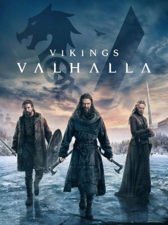 Викинги: Вальхалла (2 сезон)