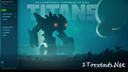 Planetary Annihilation: TITANS (2015)