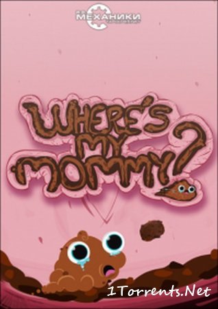 Where's My Mommy? (2016)