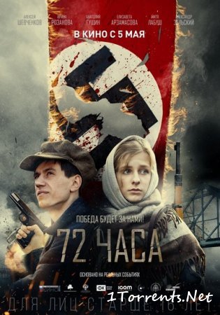 72  (2016)