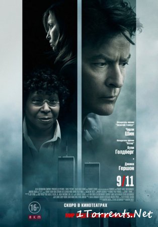 9/11 (2017)