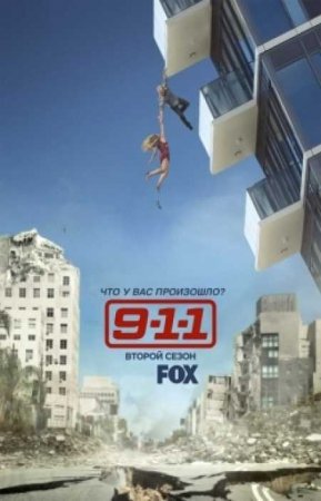 9-1-1 (2 )