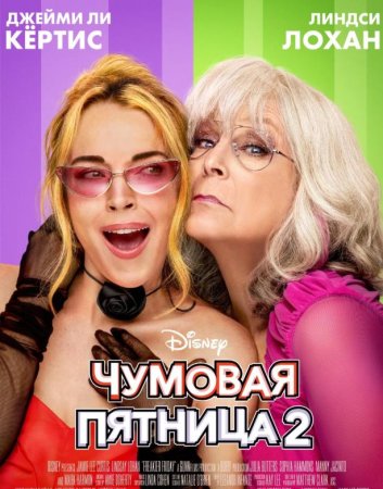   2 (2025)
