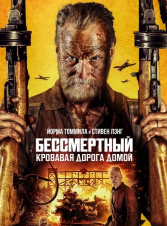 �����������: �������� ������ ����� (2025)