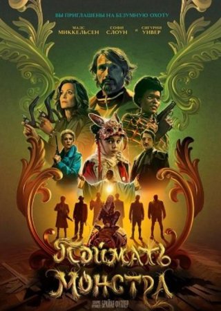 ������� ������� (2025)