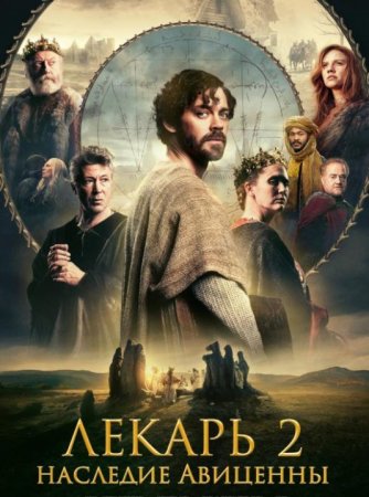 ������ 2: �������� �������� (2025)