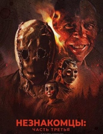 ����������: ����� ������ (2026)