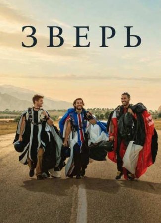 ����� (2026)